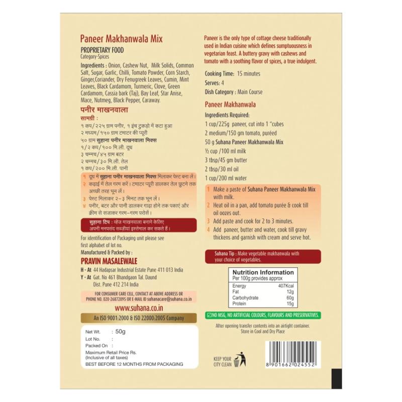 Suhana Paneer Makhanwala Spice Mix - 50 g