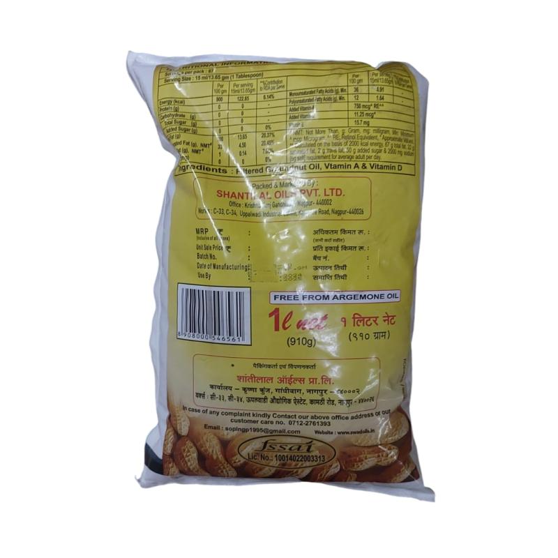 Swad Filtered Groundnut Oil - 1 L